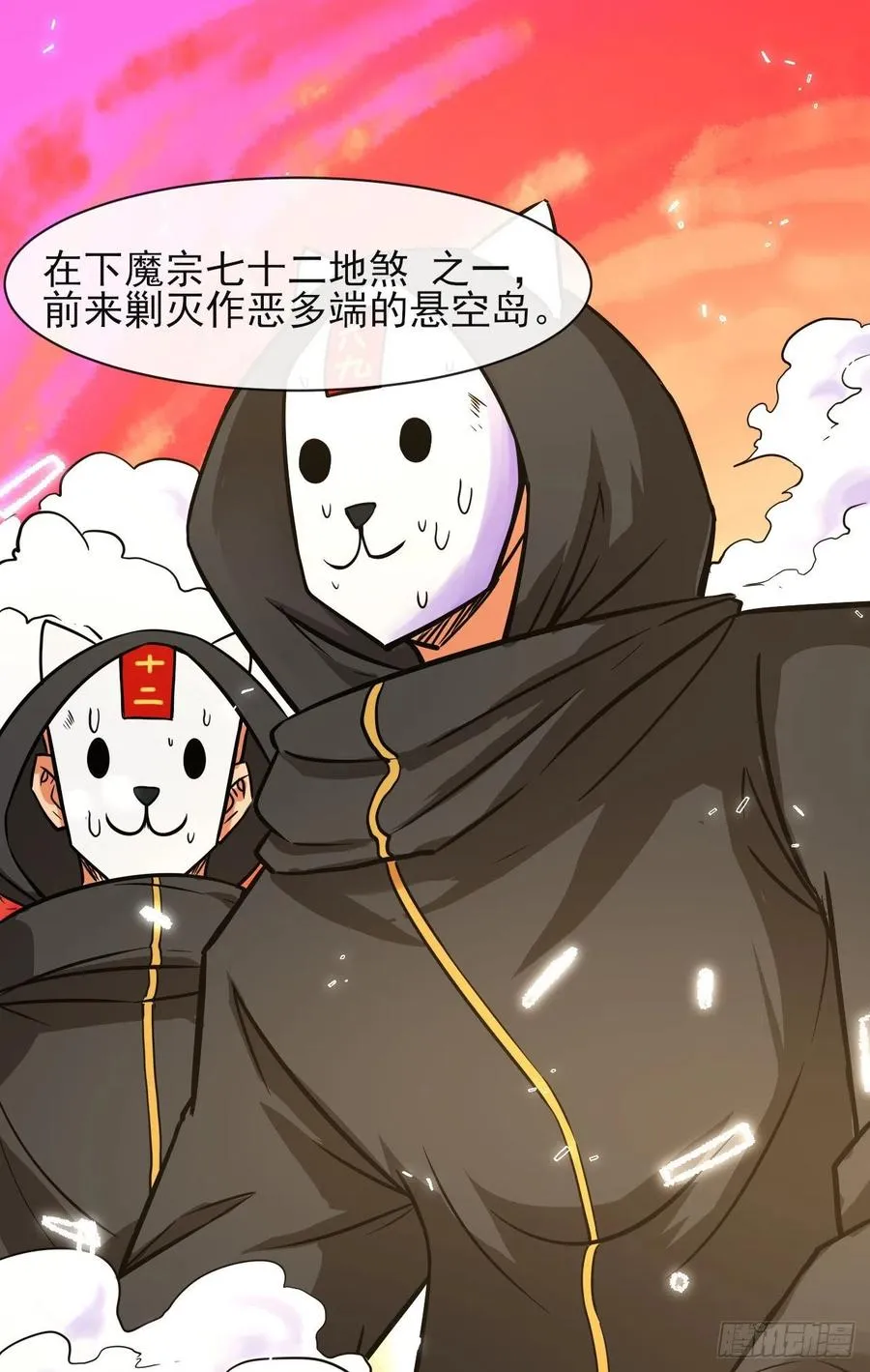147天下第一天才 第17页