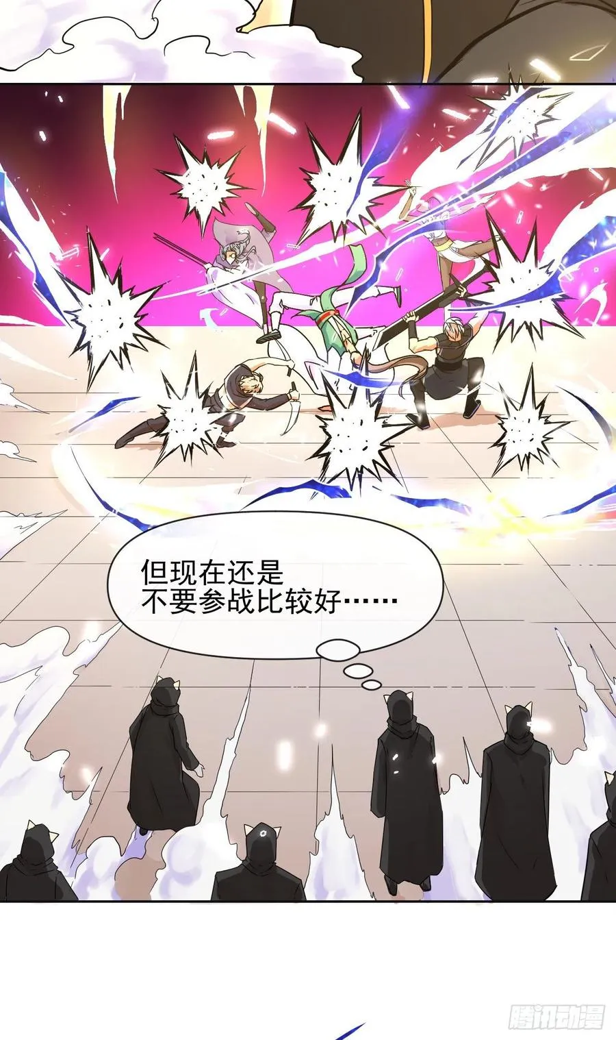 147天下第一天才 第18页