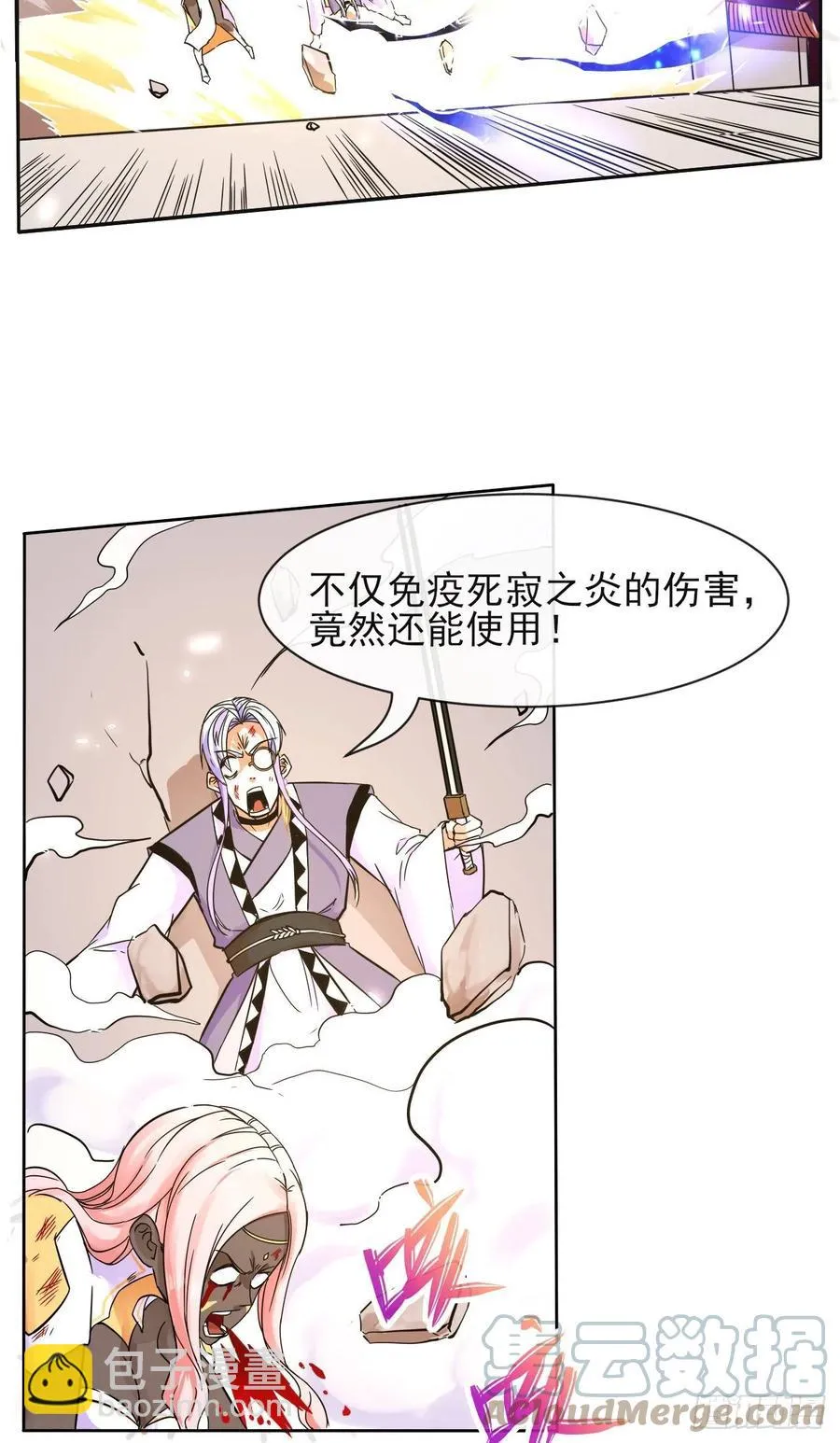 147天下第一天才 第22页