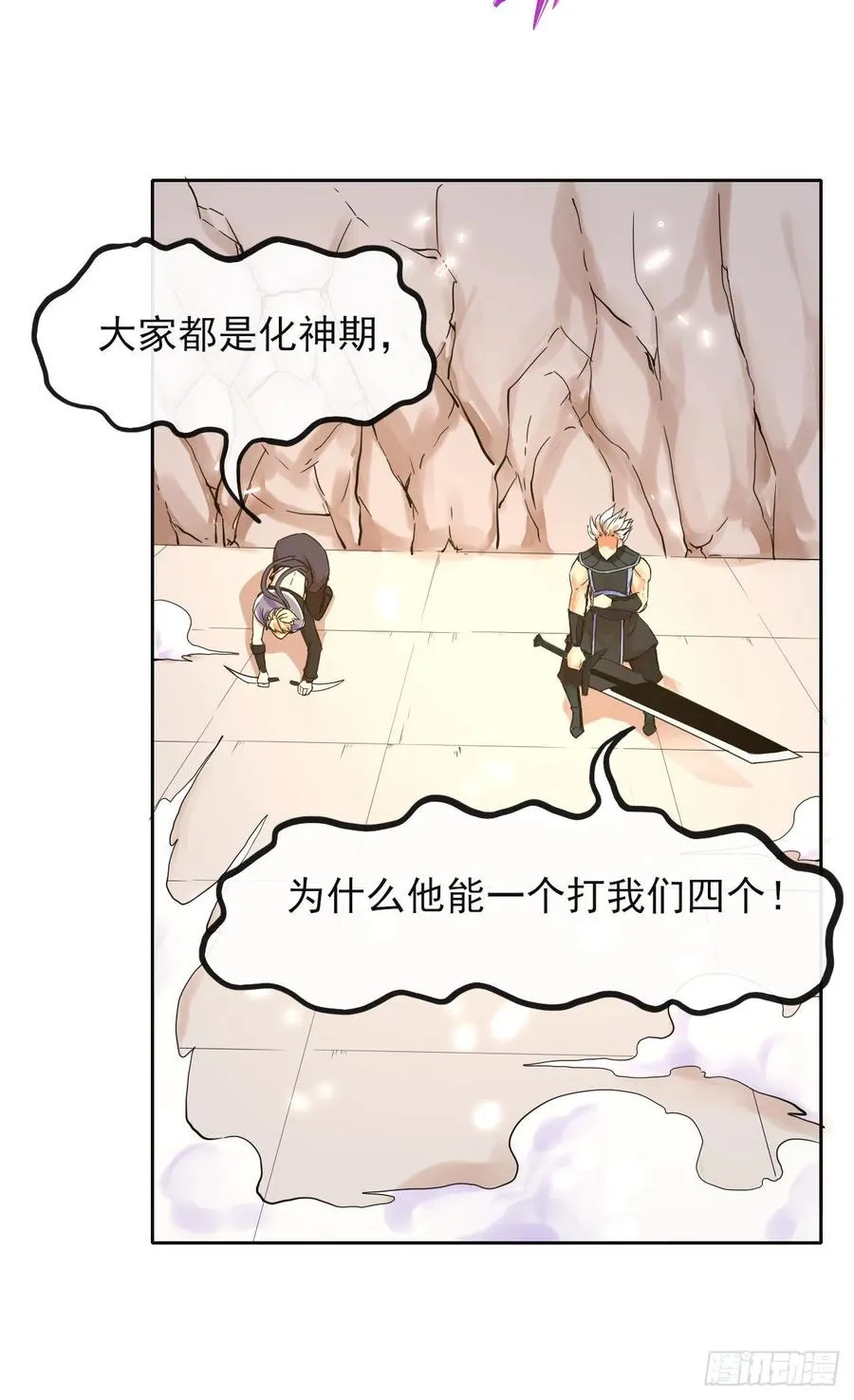 147天下第一天才 第23页