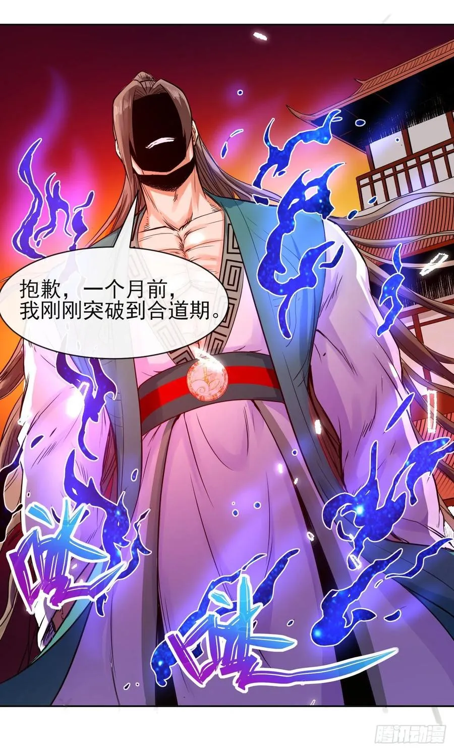 147天下第一天才 第24页