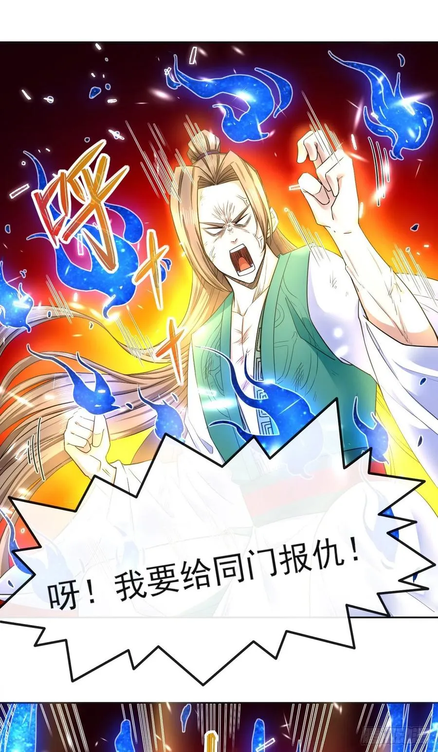 147天下第一天才 第26页