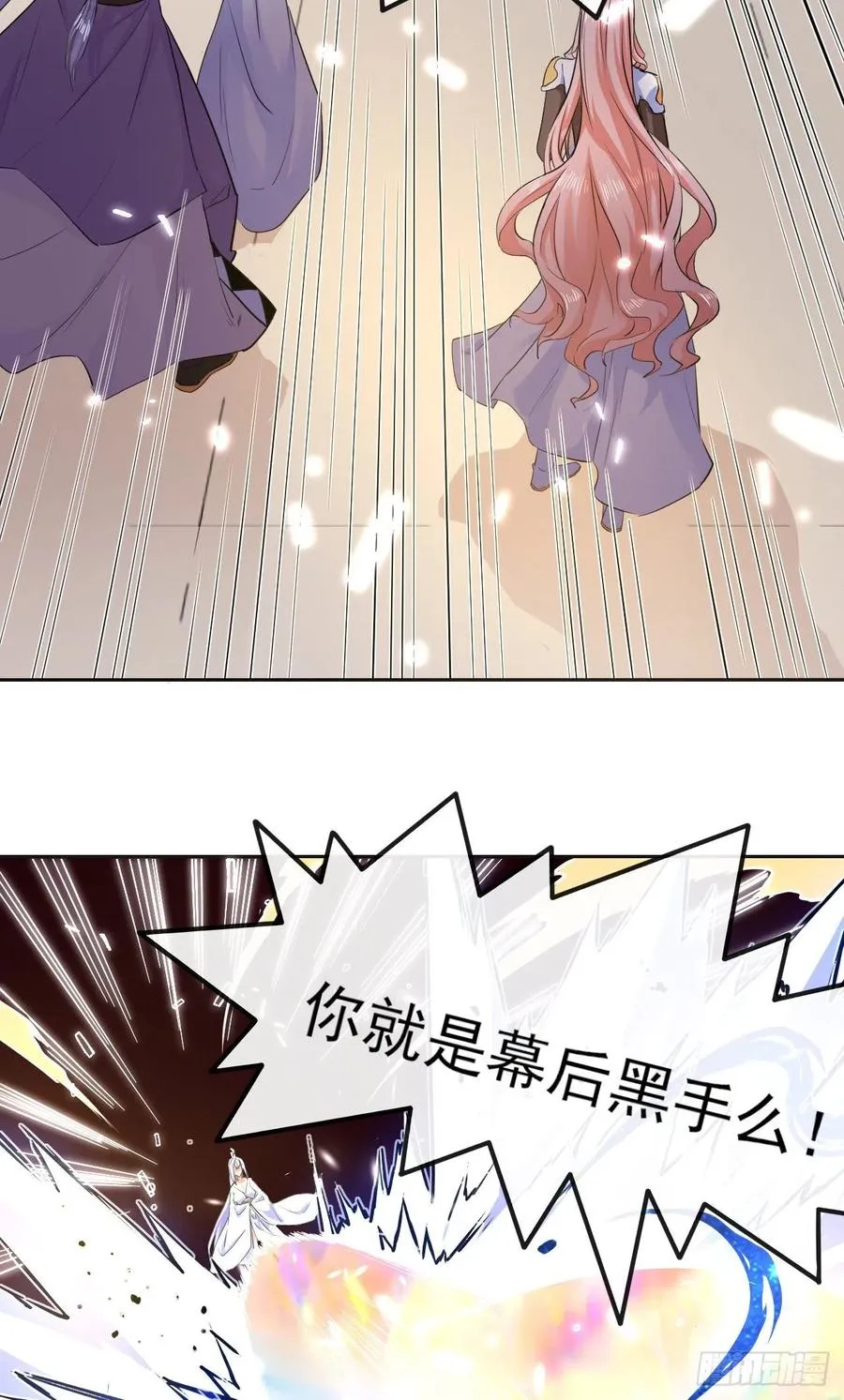 147天下第一天才 第33页