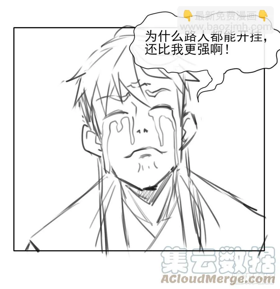 147天下第一天才 第46页