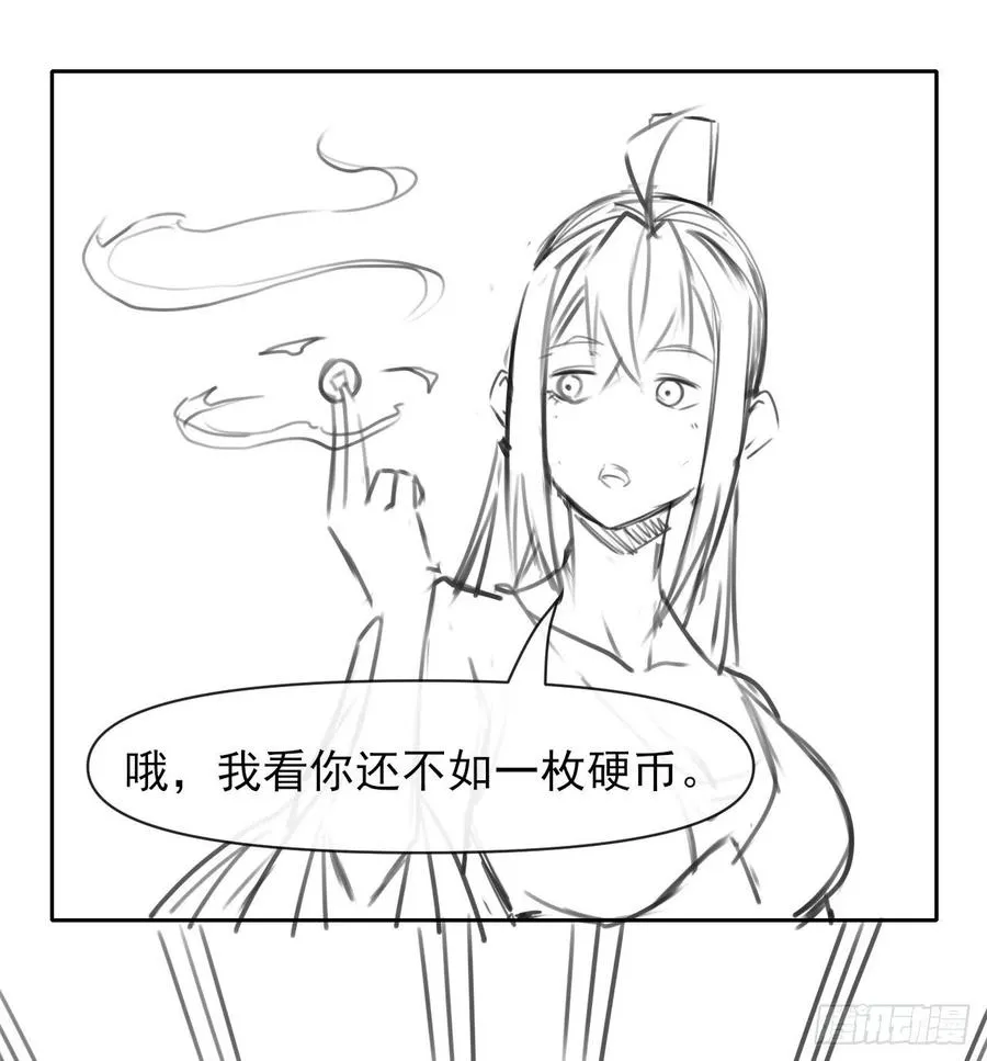 147天下第一天才 第48页