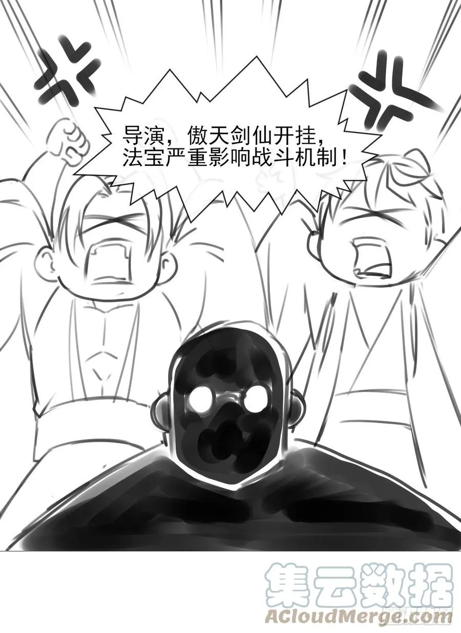 147天下第一天才 第49页