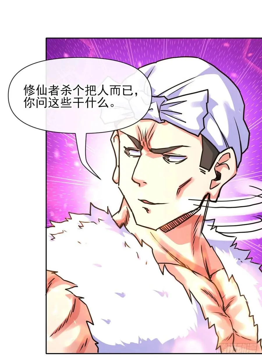 149悬空岛退场 第8页
