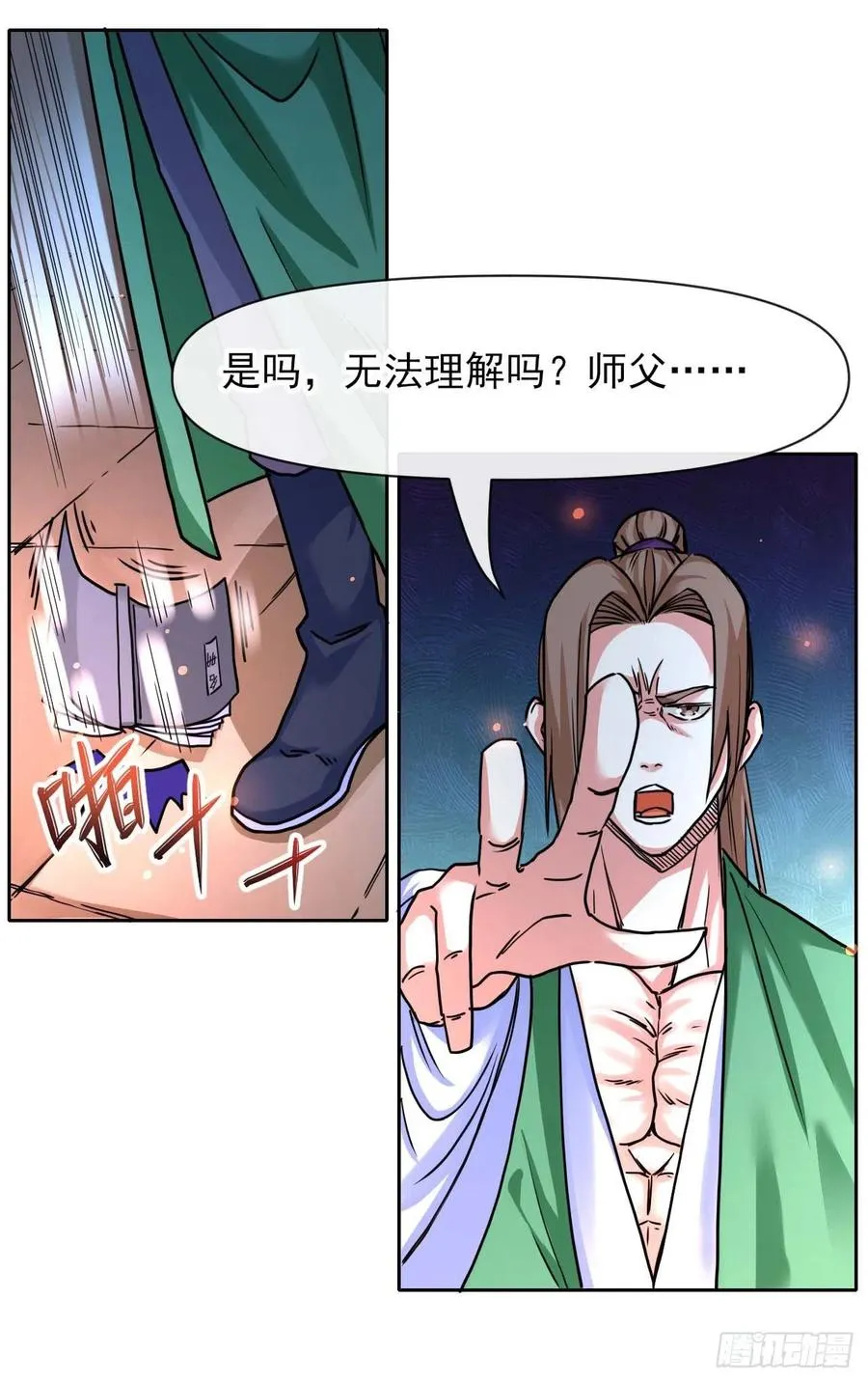 149悬空岛退场 第12页