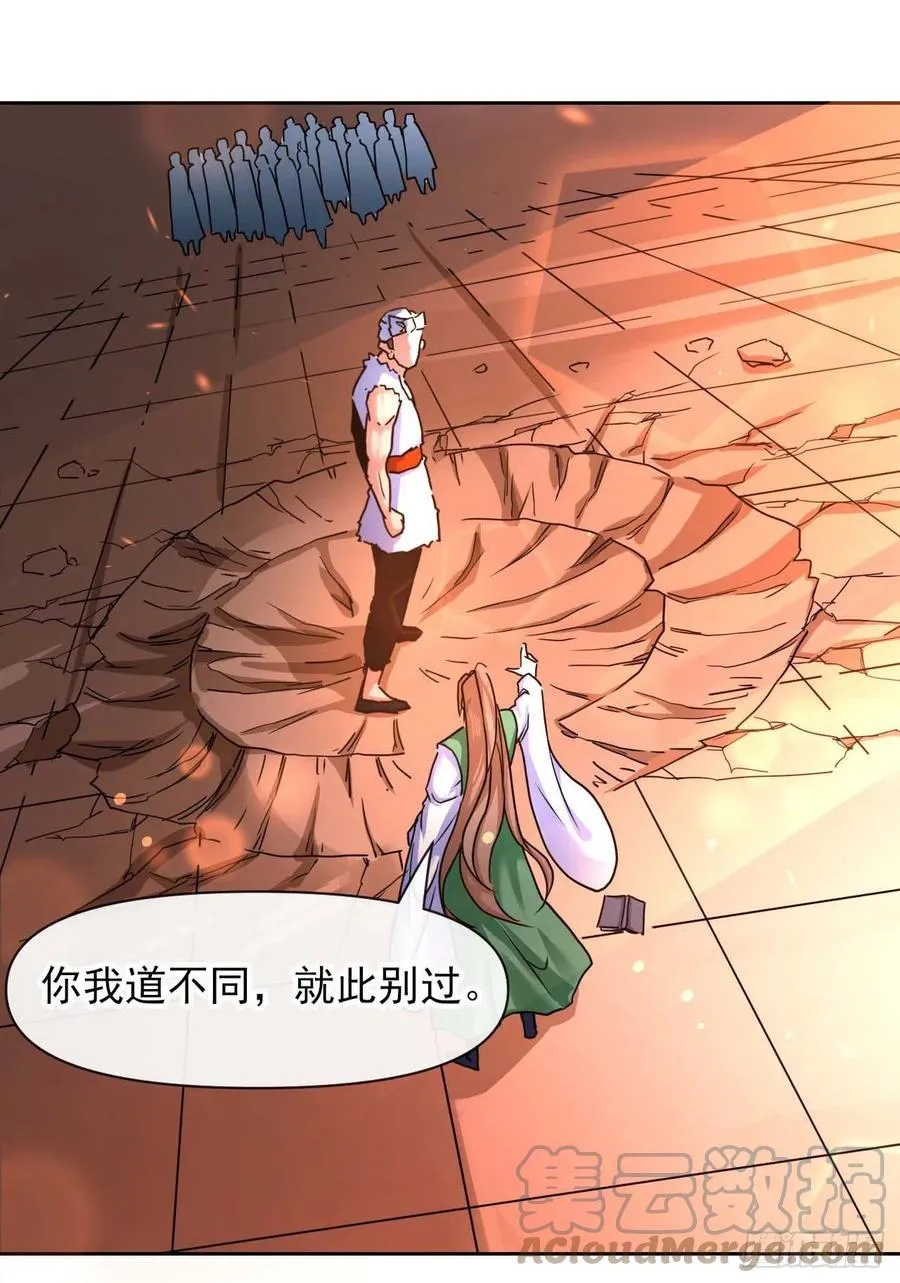 149悬空岛退场 第13页
