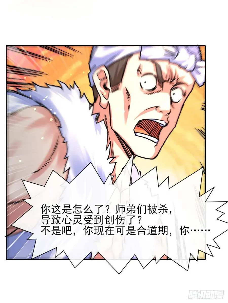 149悬空岛退场 第14页