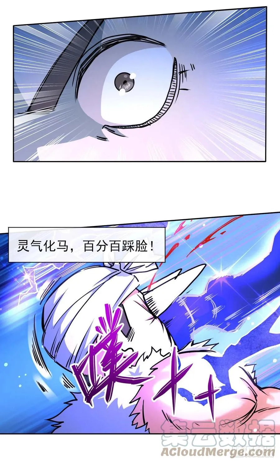 149悬空岛退场 第23页