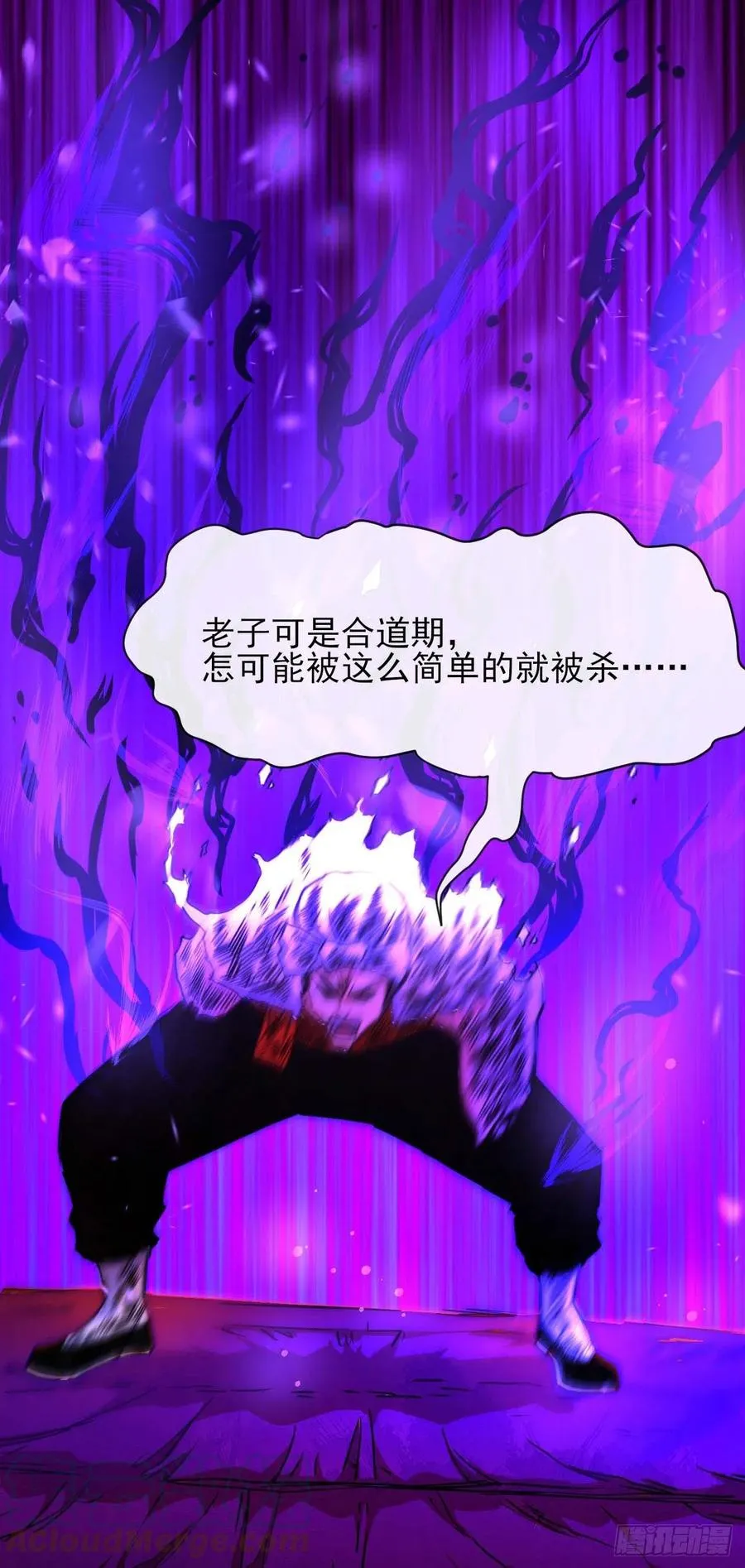 149悬空岛退场 第27页