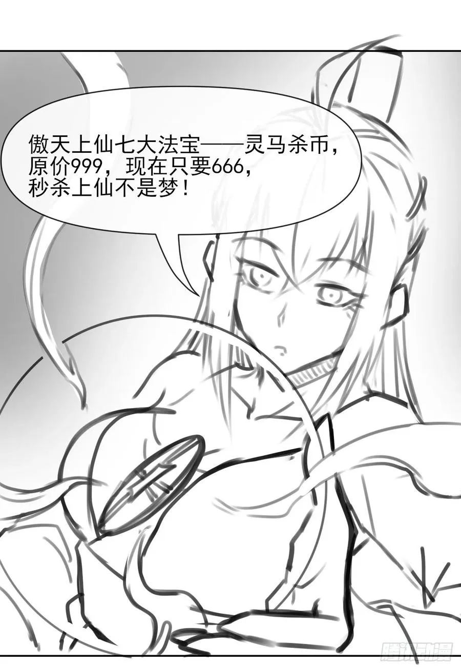 149悬空岛退场 第32页
