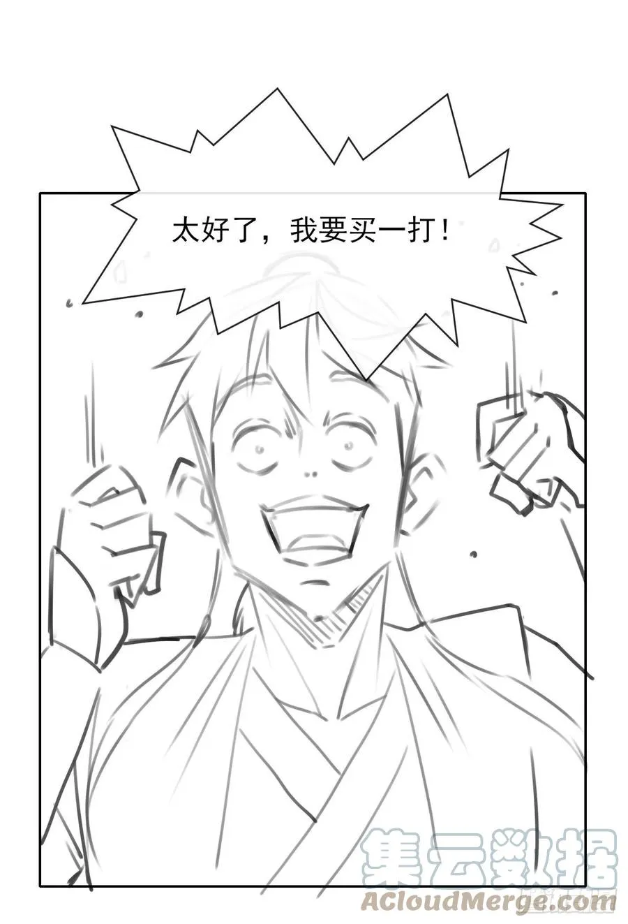 149悬空岛退场 第33页