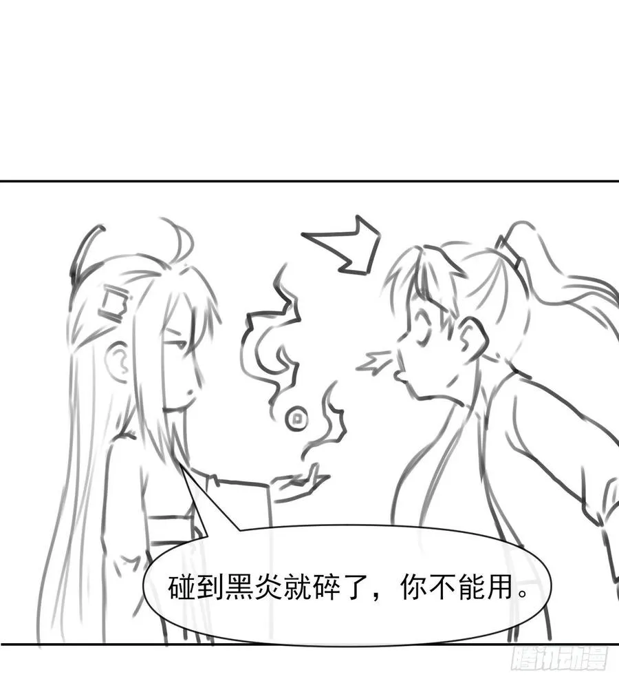 149悬空岛退场 第34页