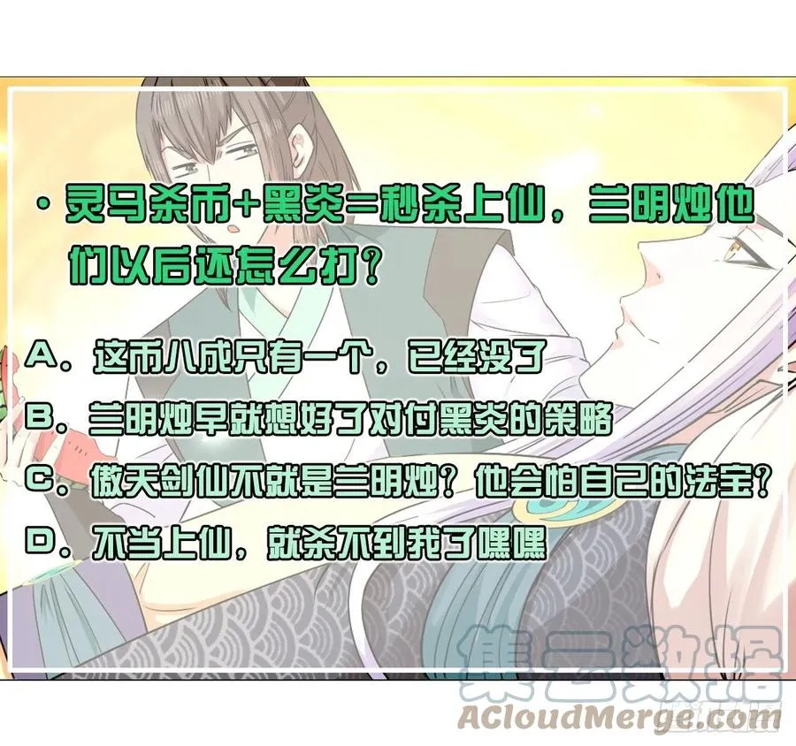 149悬空岛退场 第35页