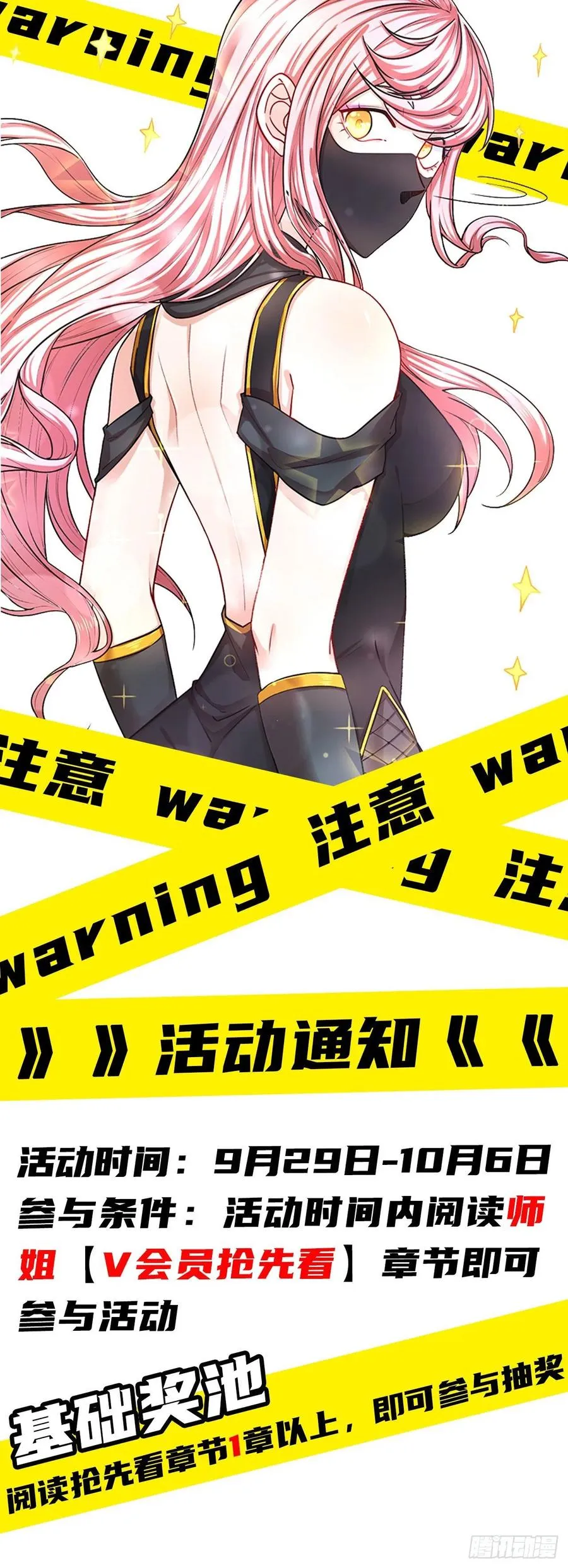 149悬空岛退场 第36页