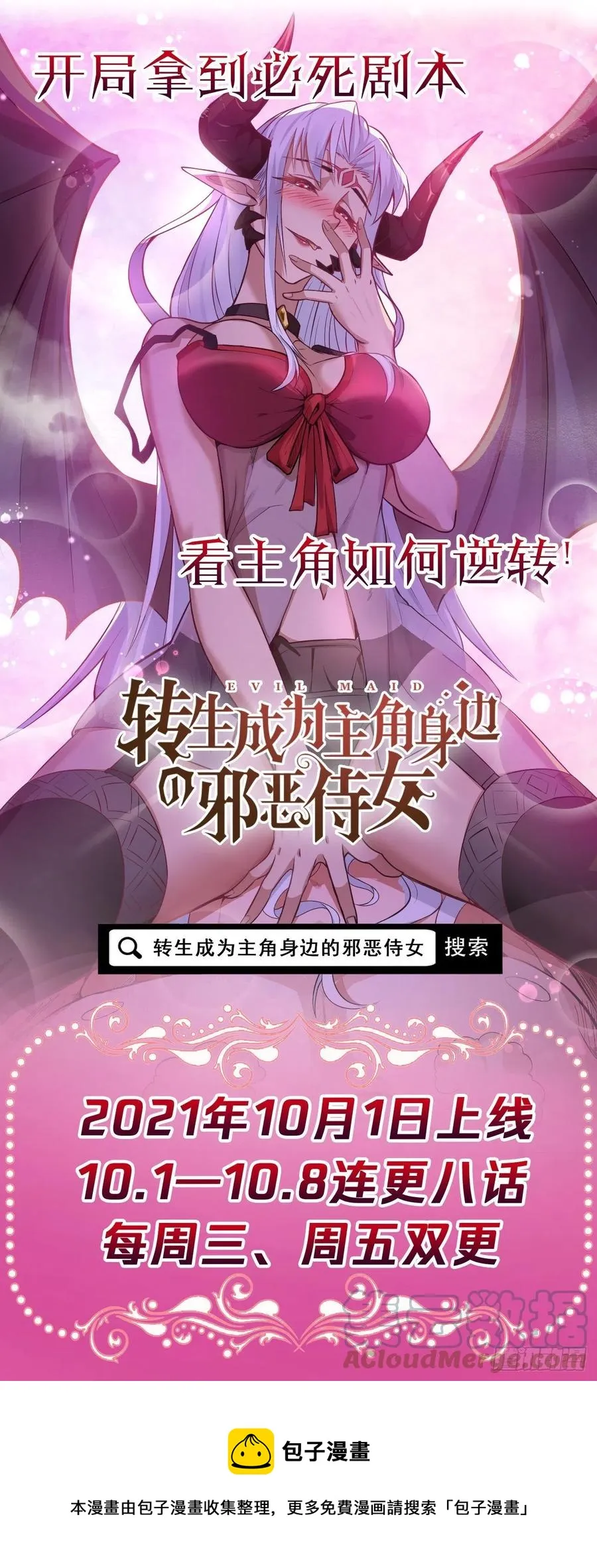 149悬空岛退场 第39页