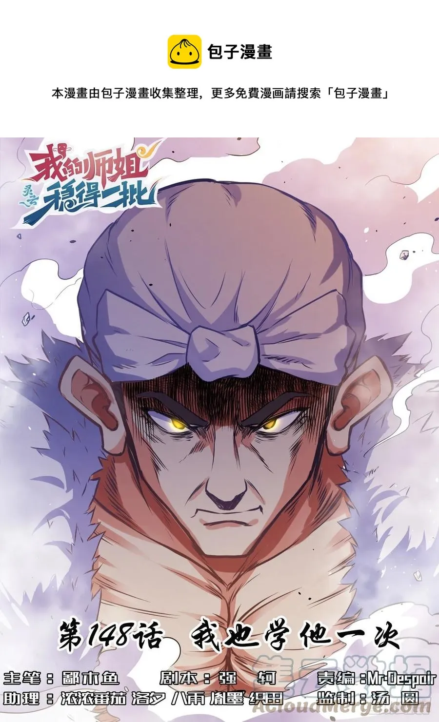 148我也学他一次 第1页