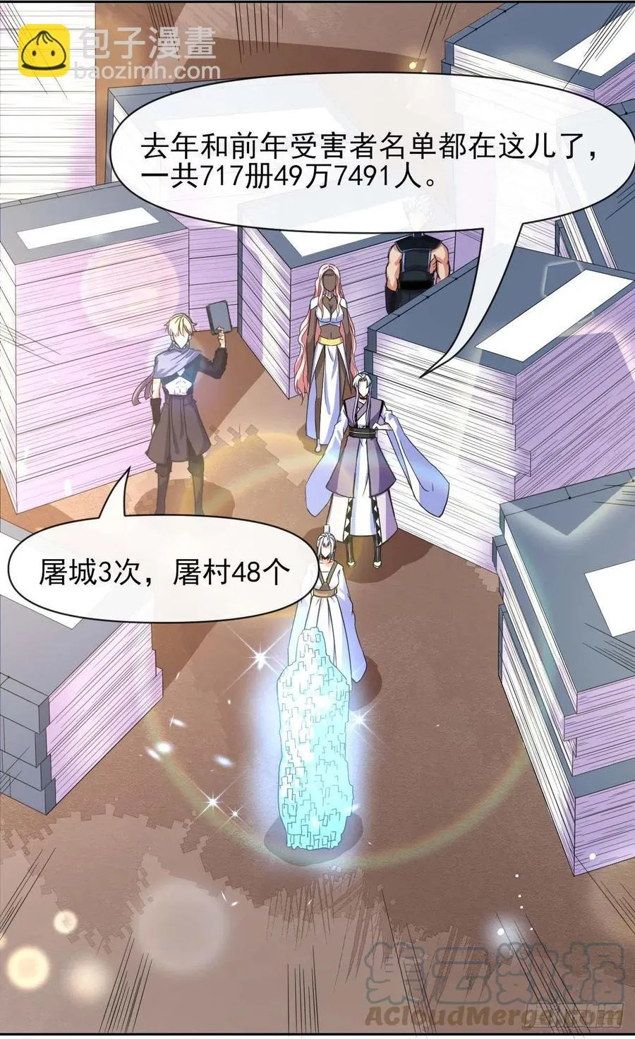 148我也学他一次 第11页