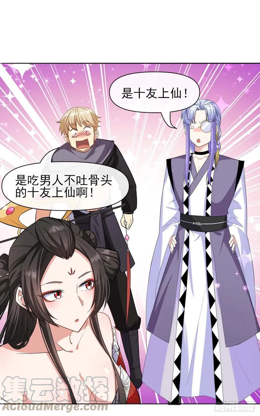 148我也学他一次 第23页