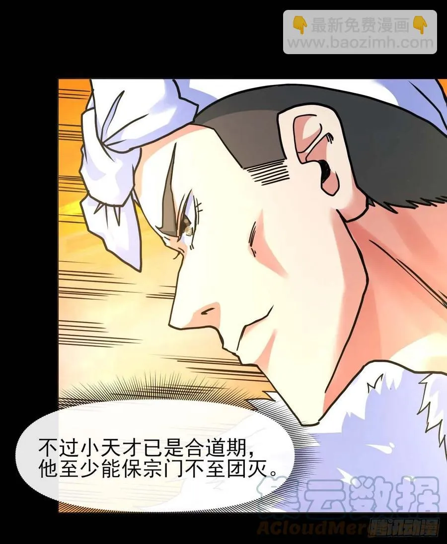 148我也学他一次 第29页