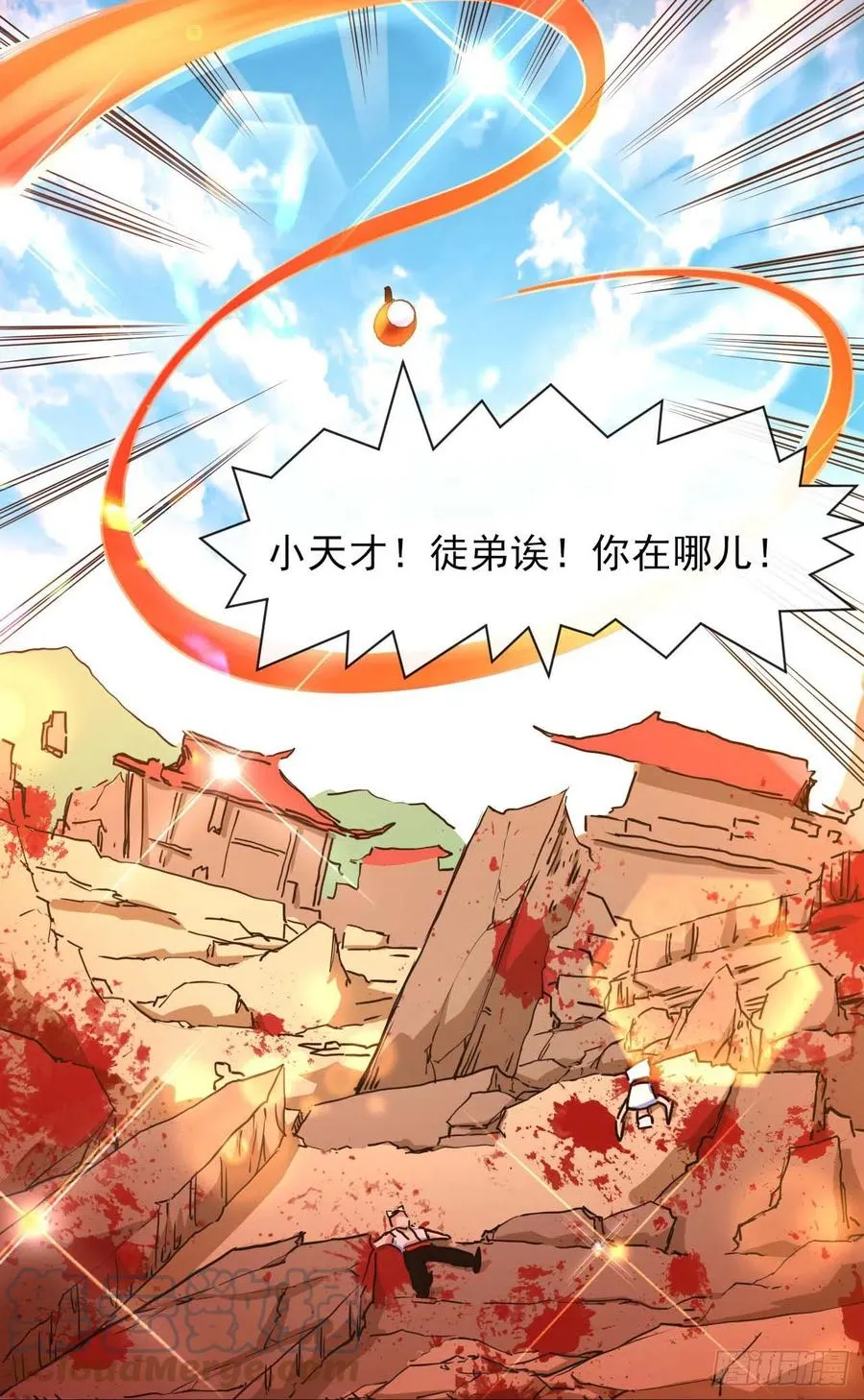 148我也学他一次 第33页