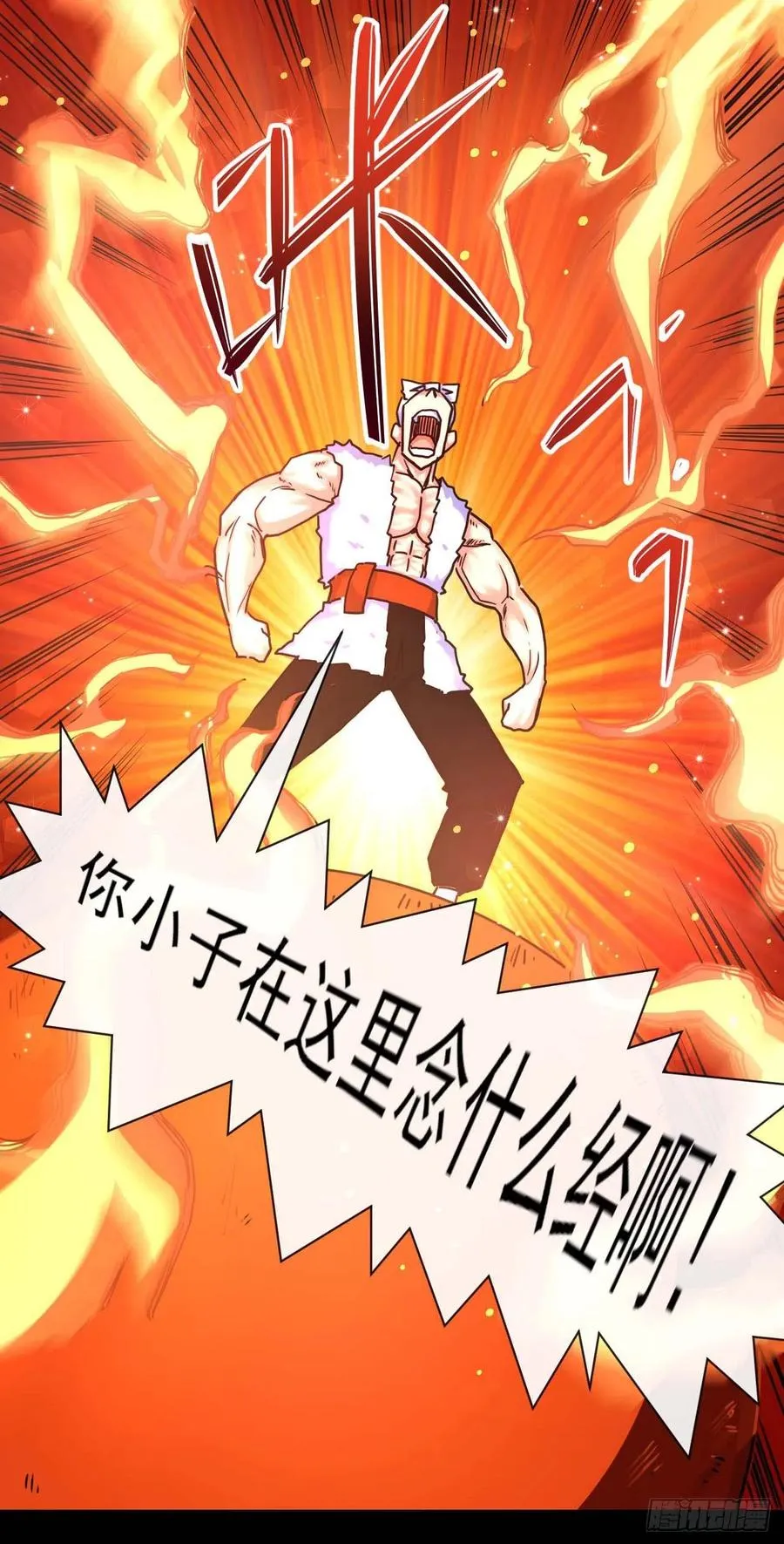148我也学他一次 第38页