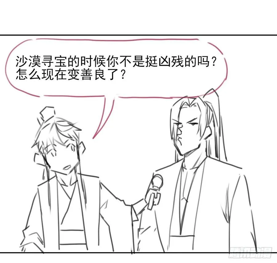 148我也学他一次 第40页