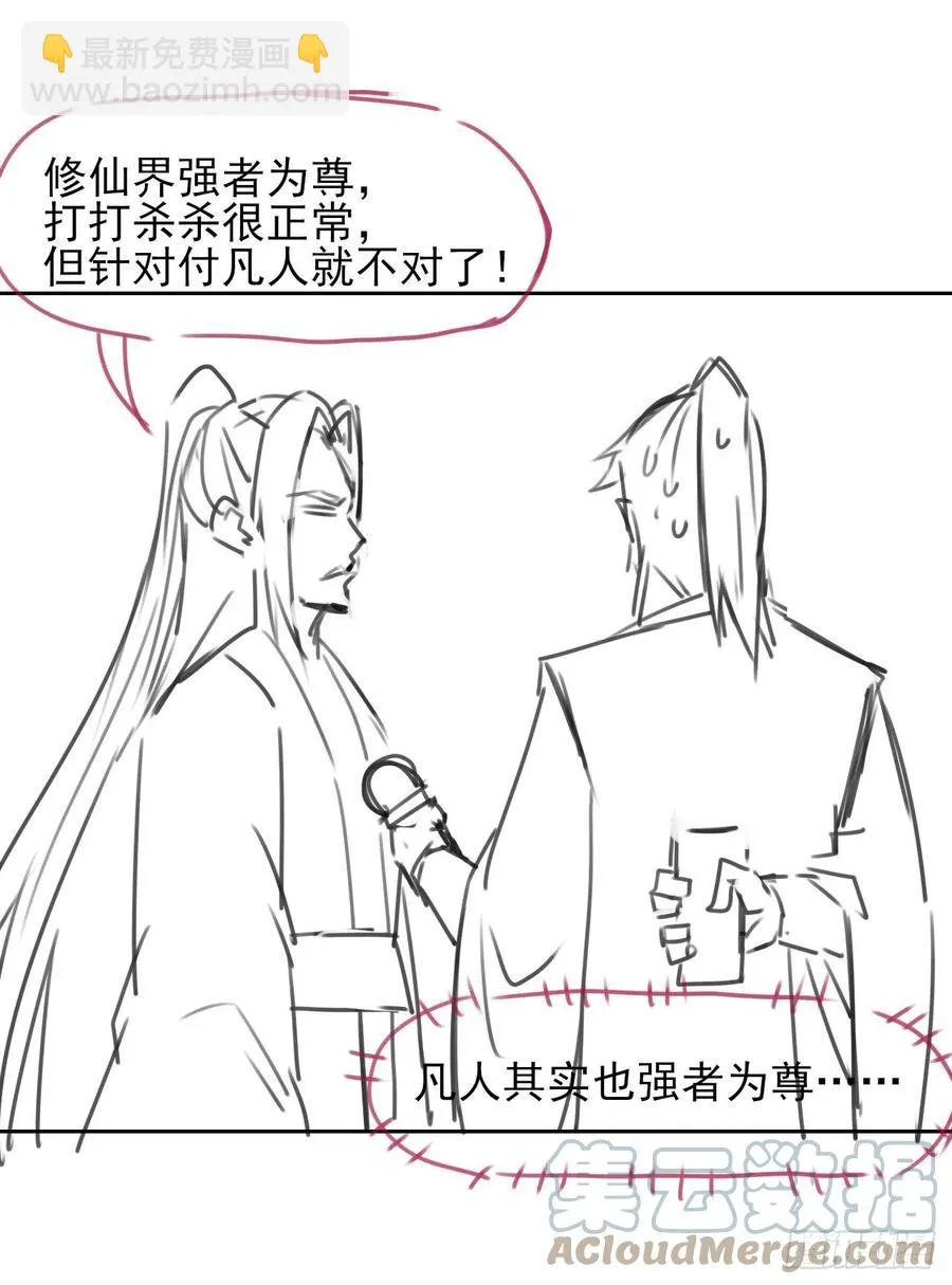 148我也学他一次 第41页