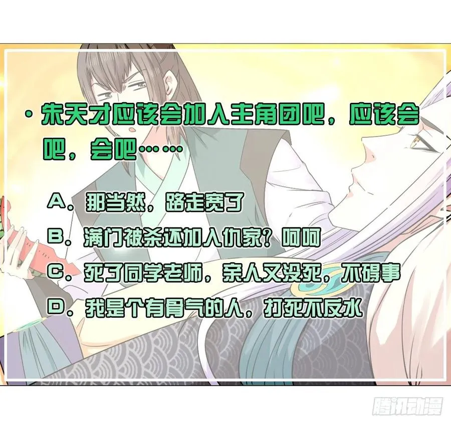 148我也学他一次 第42页