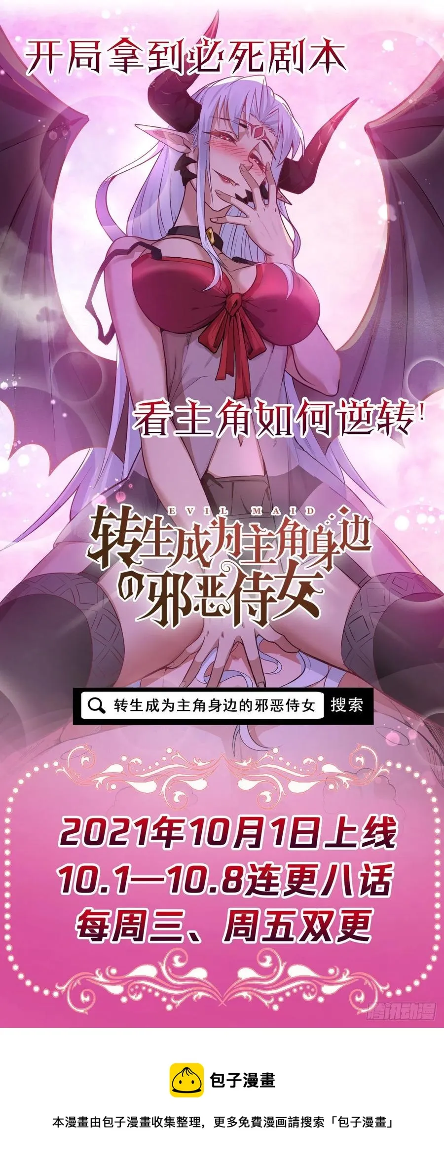 148我也学他一次 第44页