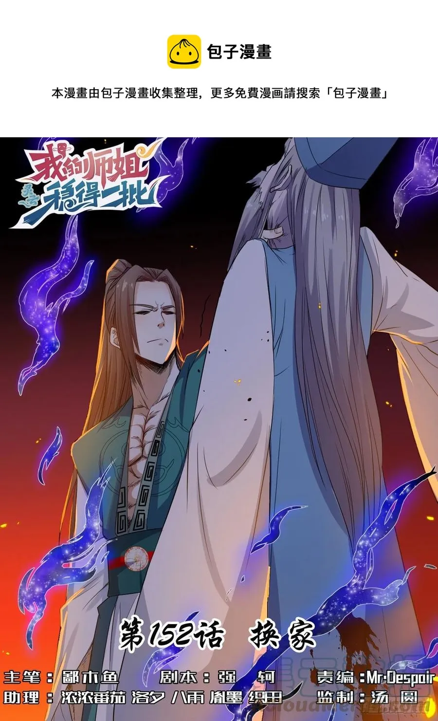 152换家 第1页