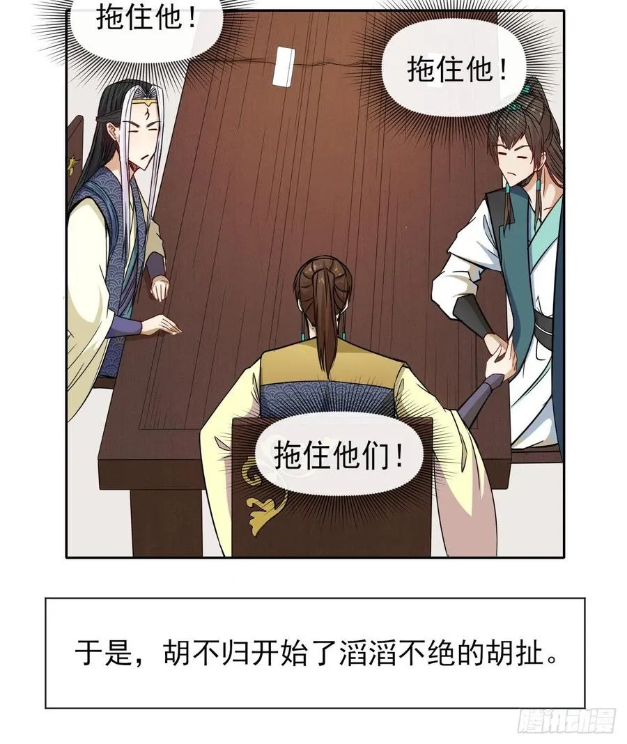 152换家 第5页