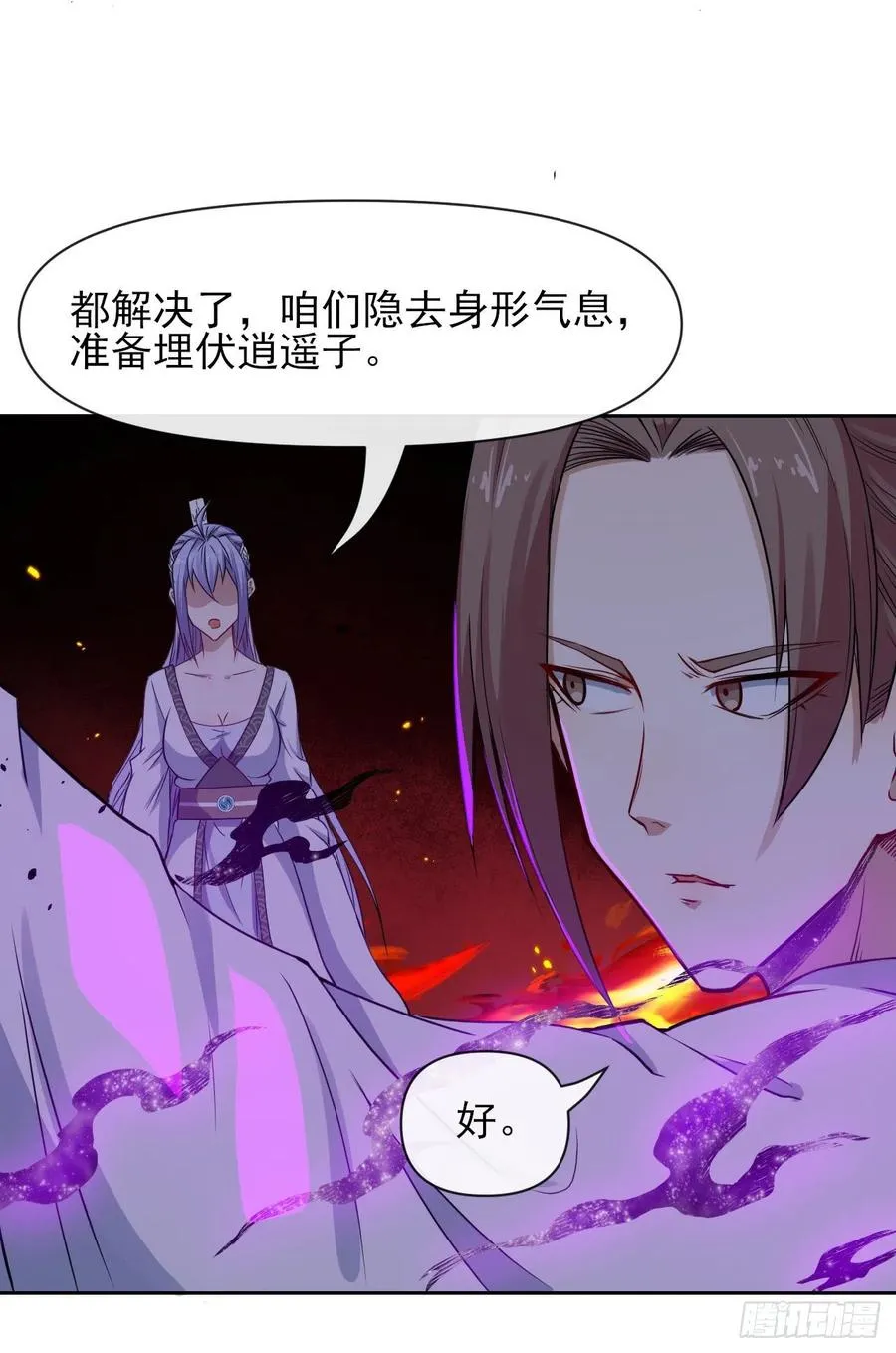 152换家 第11页
