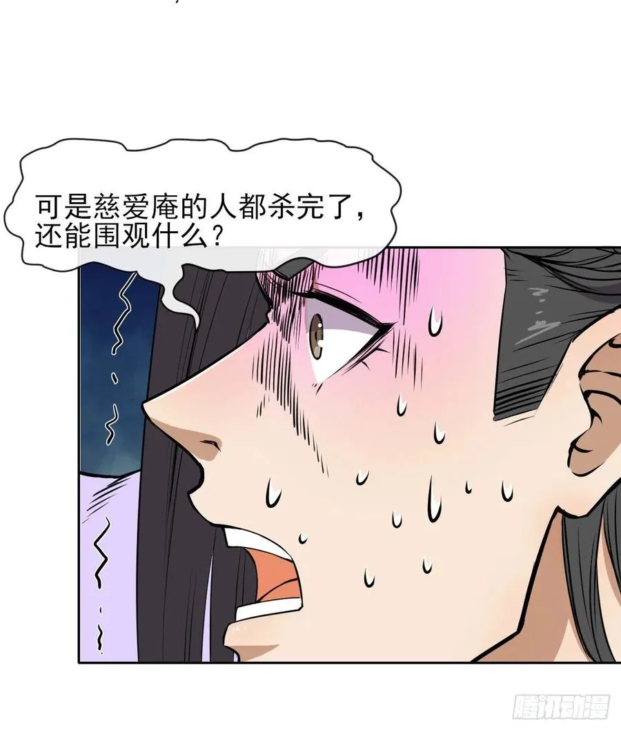 152换家 第24页