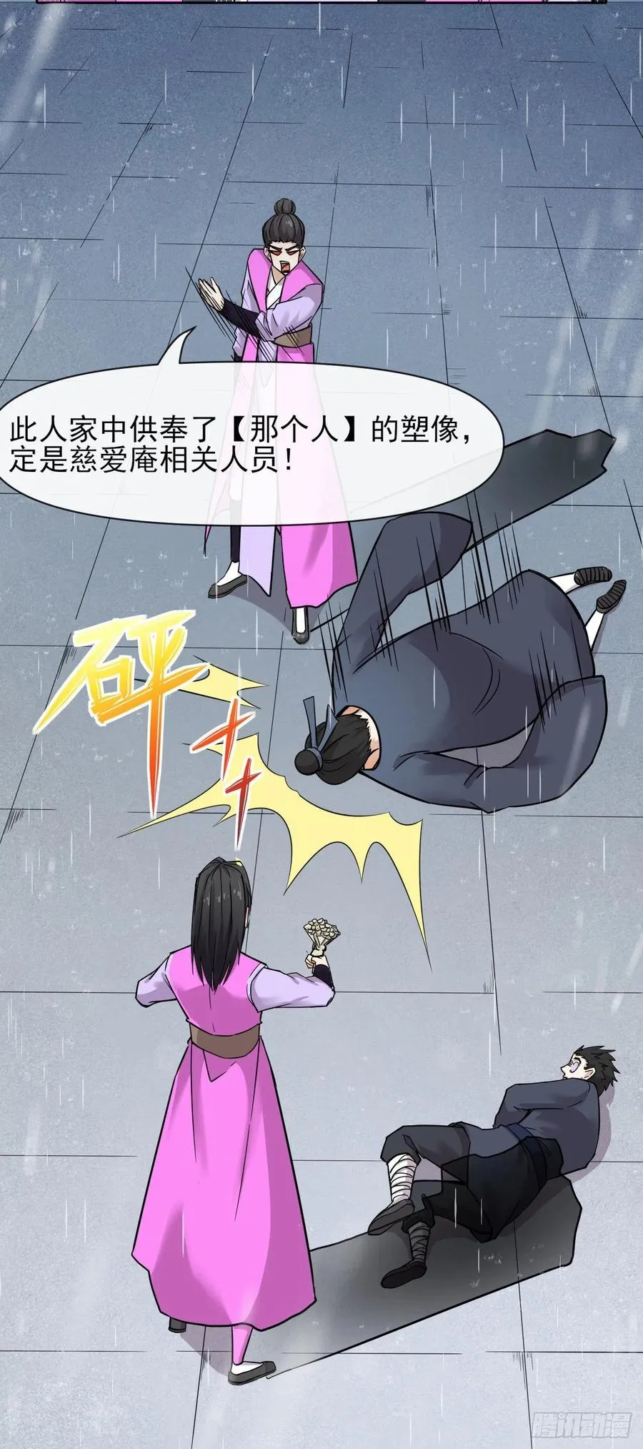 152换家 第32页