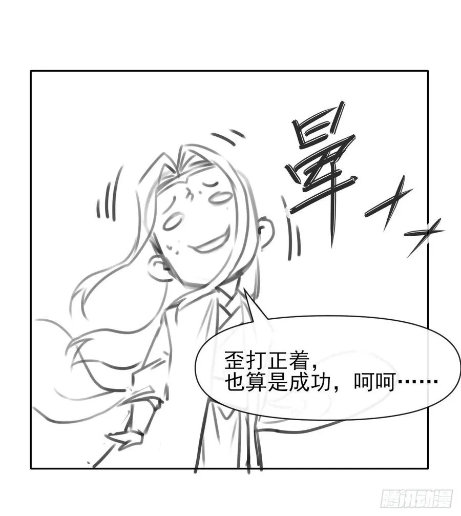 152换家 第42页