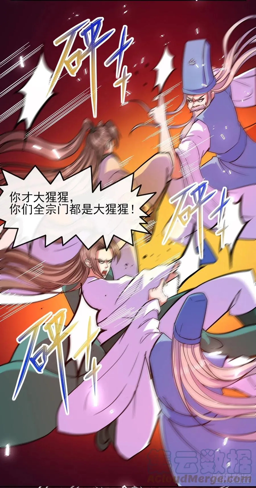 151互相拖住 第7页