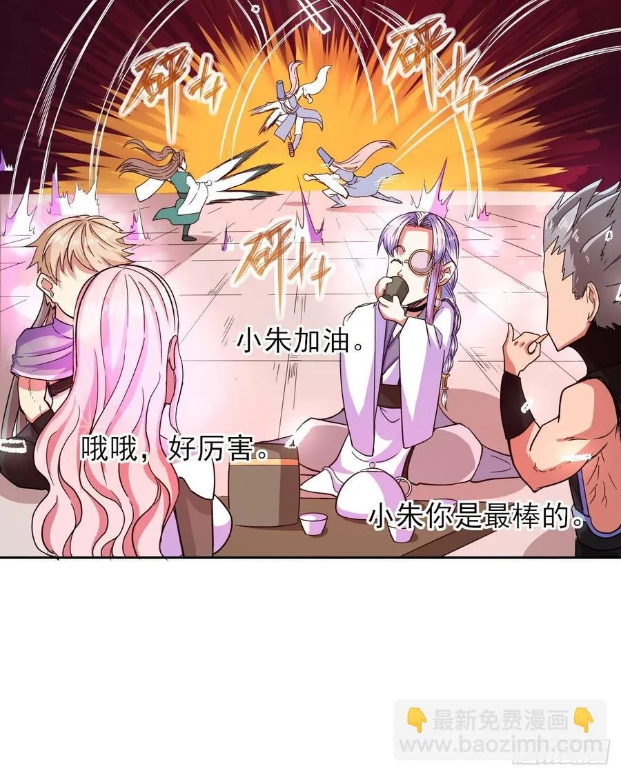 151互相拖住 第8页