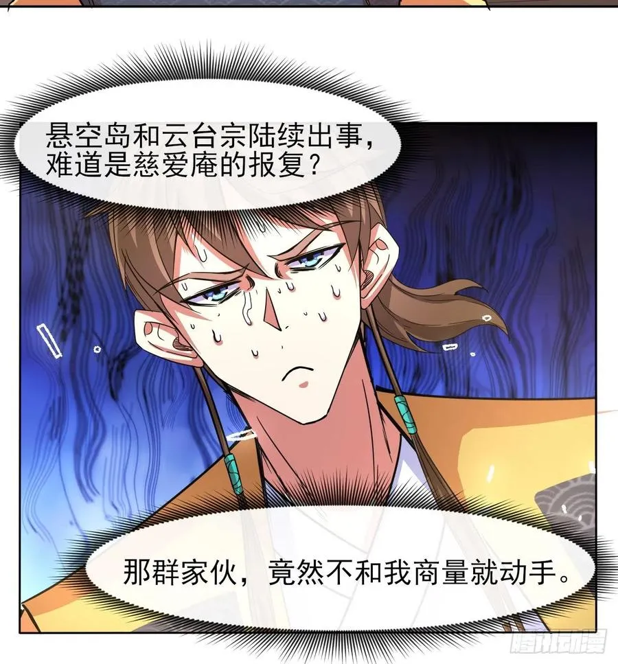 151互相拖住 第11页