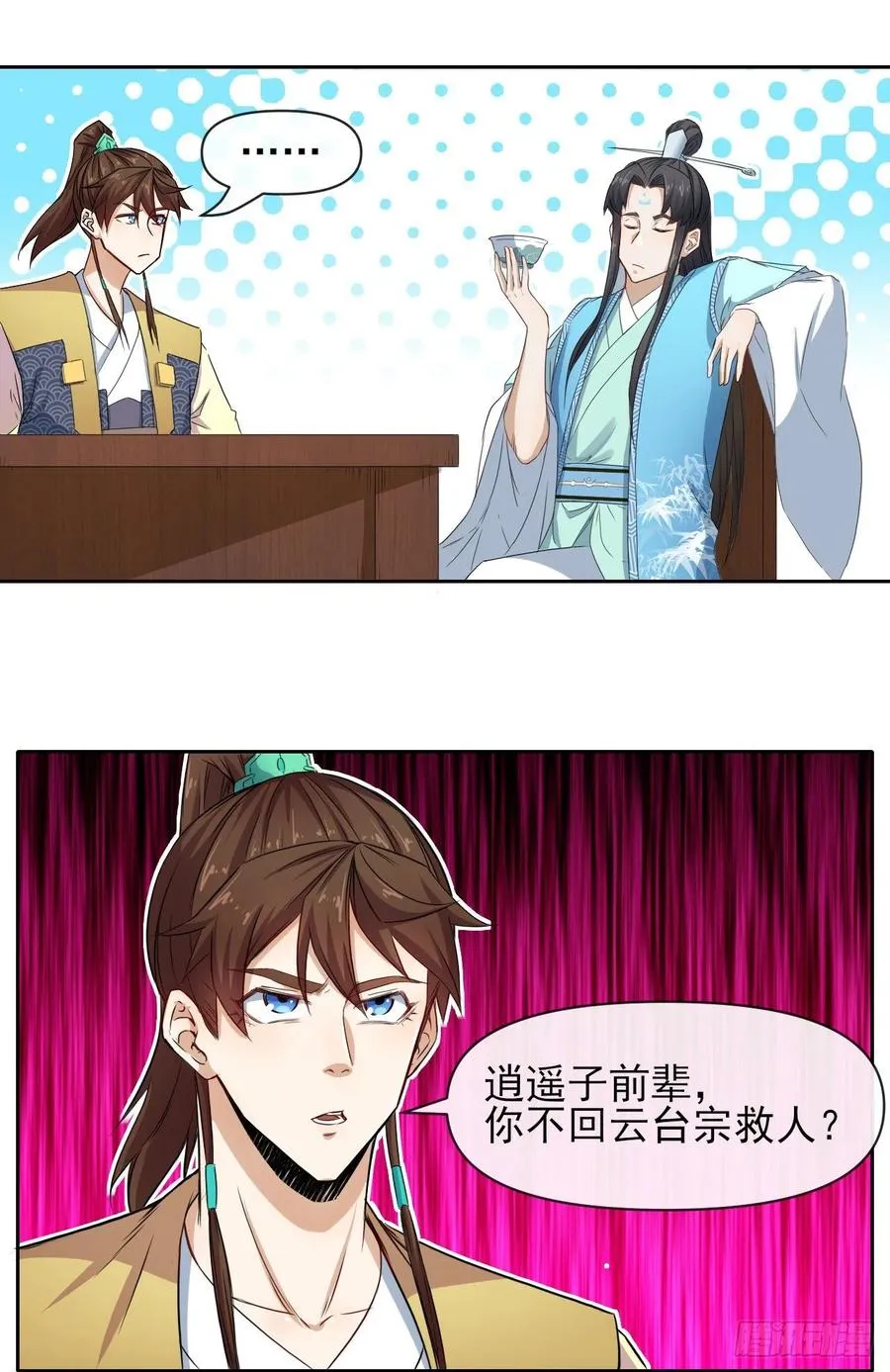 151互相拖住 第12页