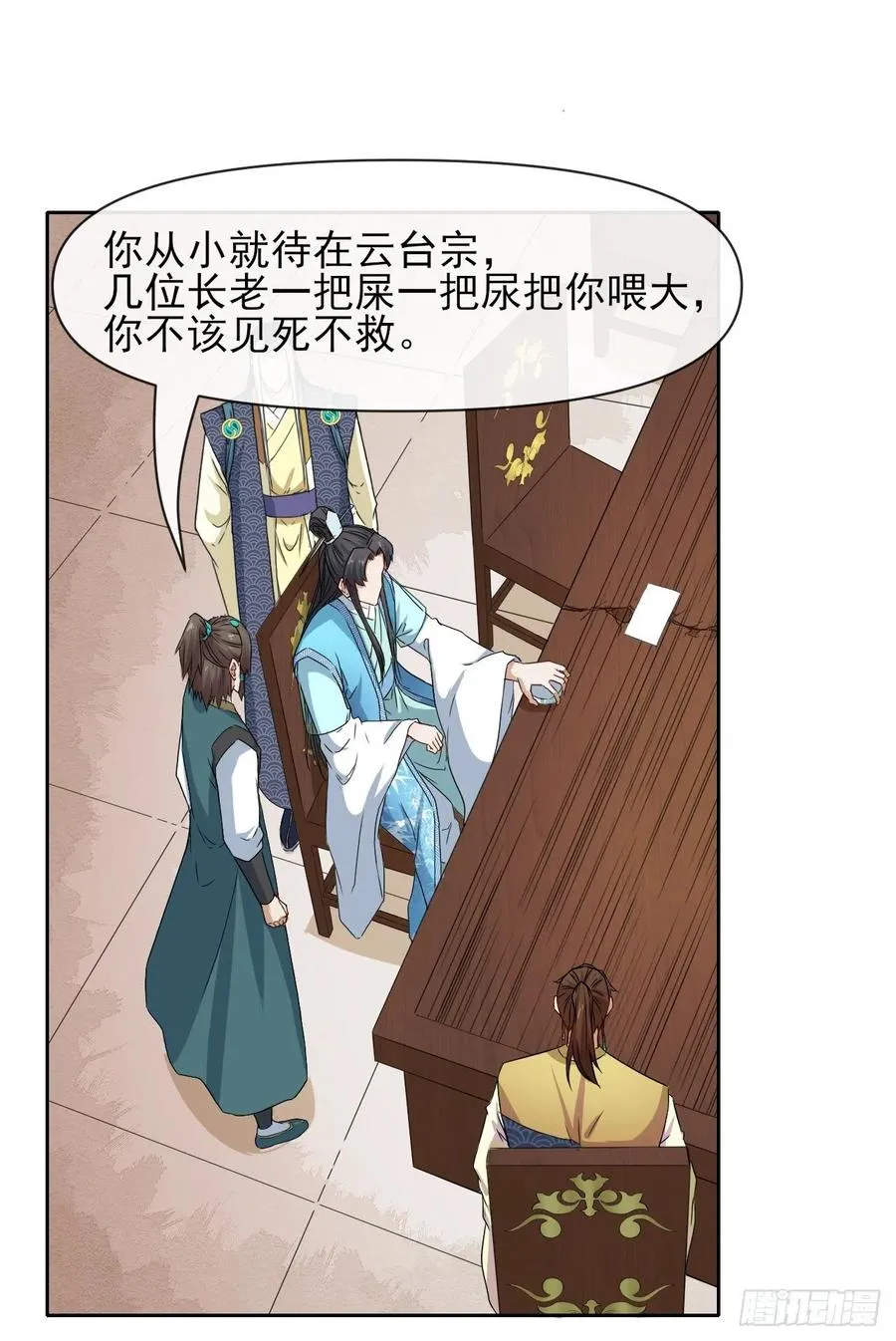 151互相拖住 第15页