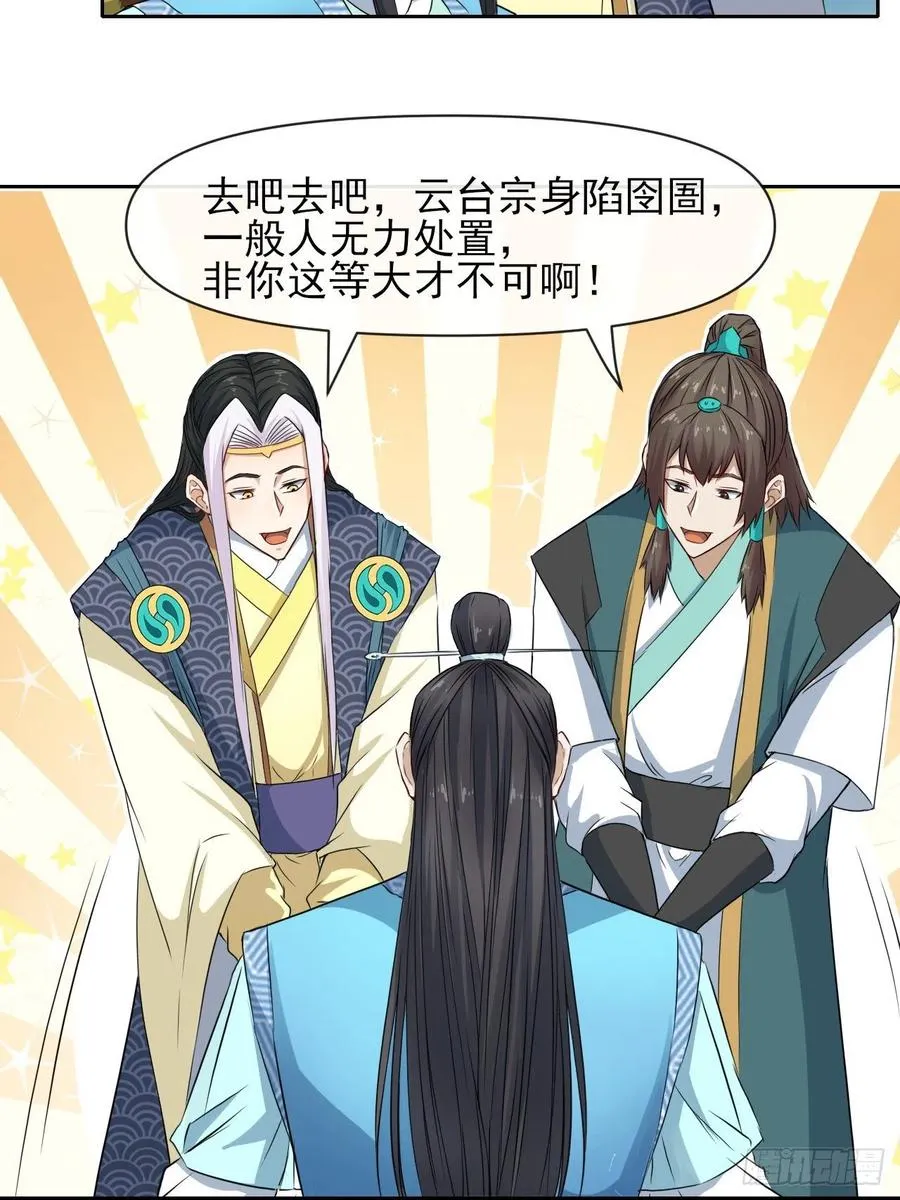 151互相拖住 第17页