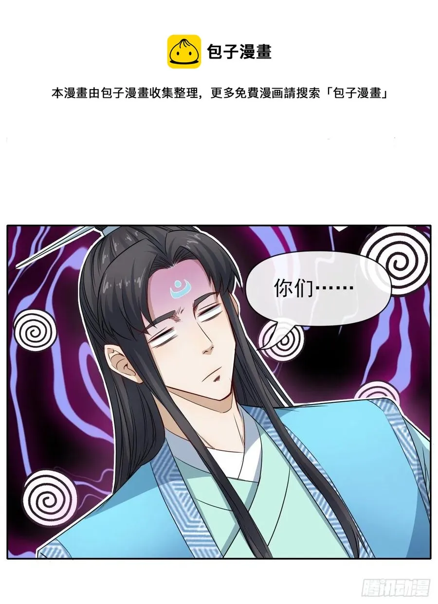 151互相拖住 第18页
