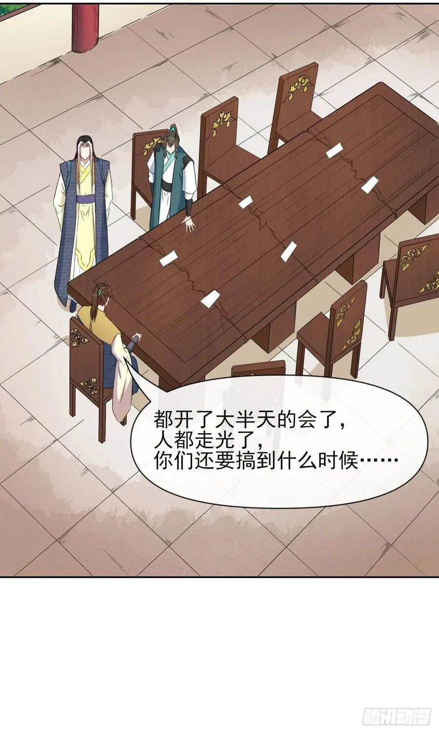 151互相拖住 第24页