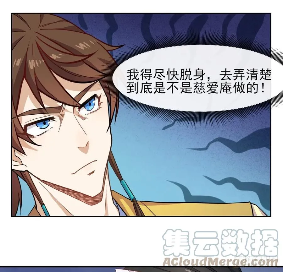 151互相拖住 第25页