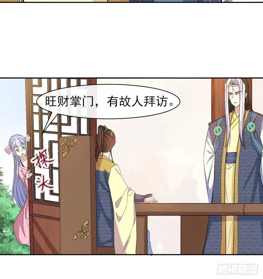 151互相拖住 第29页