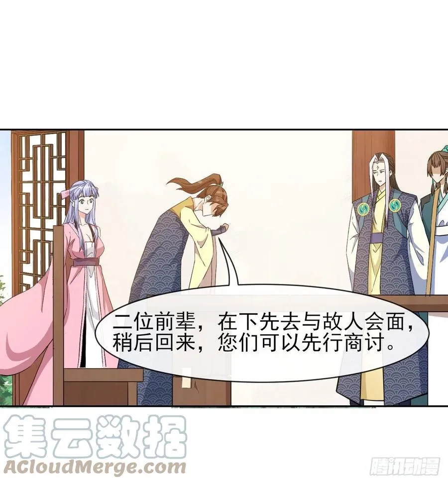 151互相拖住 第31页