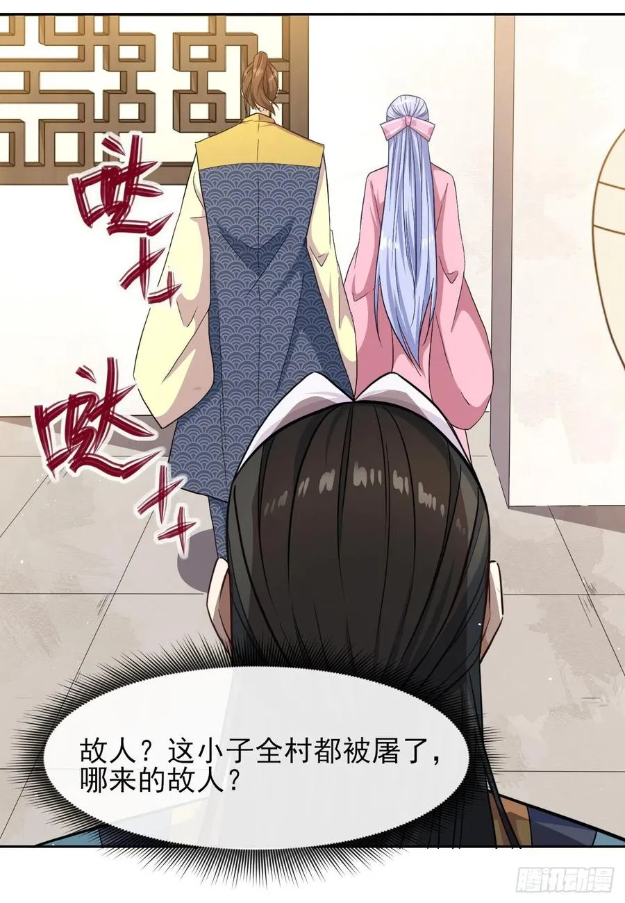 151互相拖住 第32页
